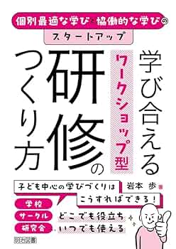ワークショップと学び ３冊セット ワークショップと学び3 まなびほぐしのデザイン - 東京大学出版会